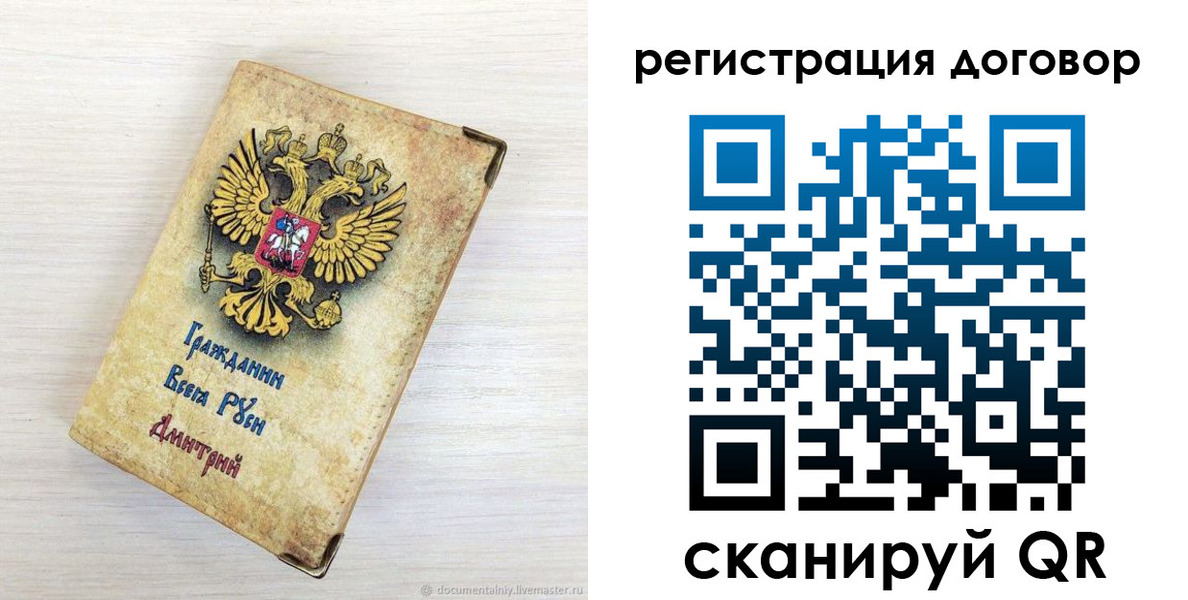 регистрация для дет. сада в Вологодской области