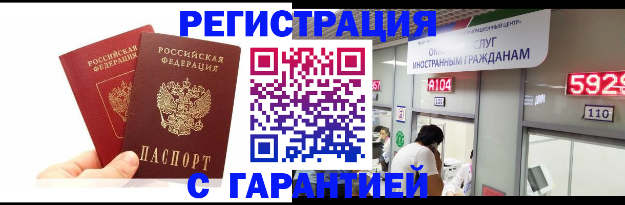 временная регистрация 2025 в Вологодской области