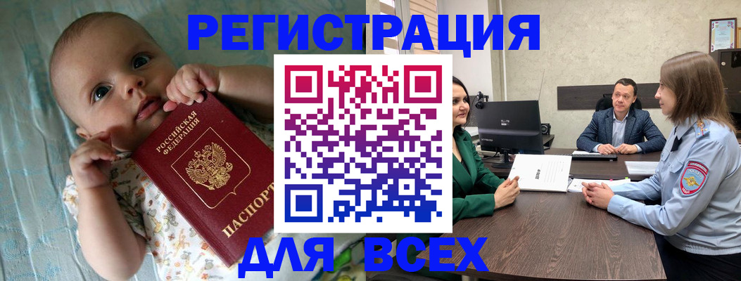 регистрация для школы в Вологодской области