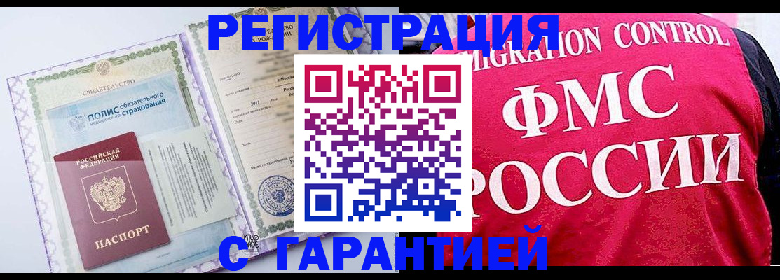 временная регистрация для школы в Вологодской области